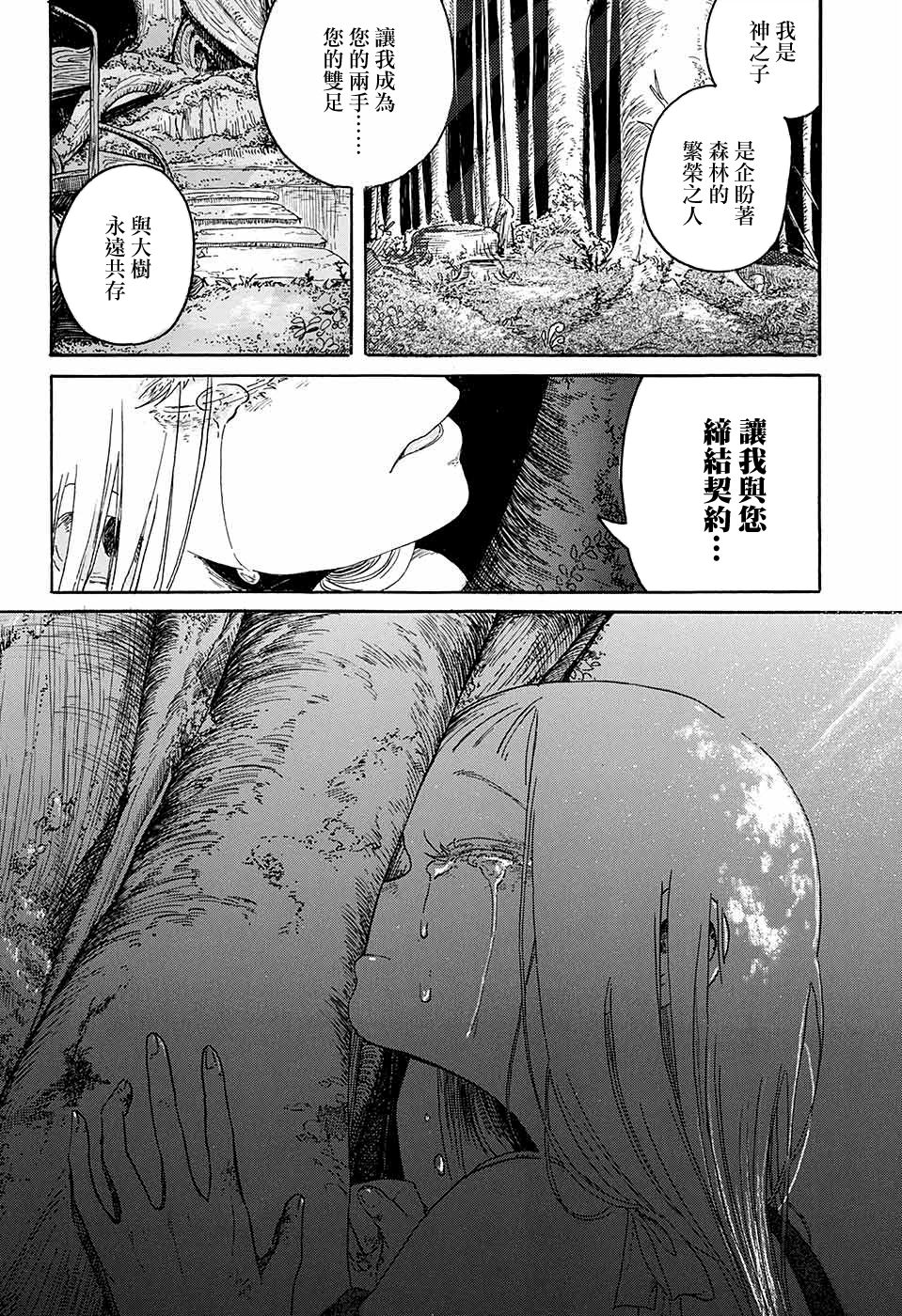Viva La Vida韩漫全集-短篇无删减无遮挡章节图片 