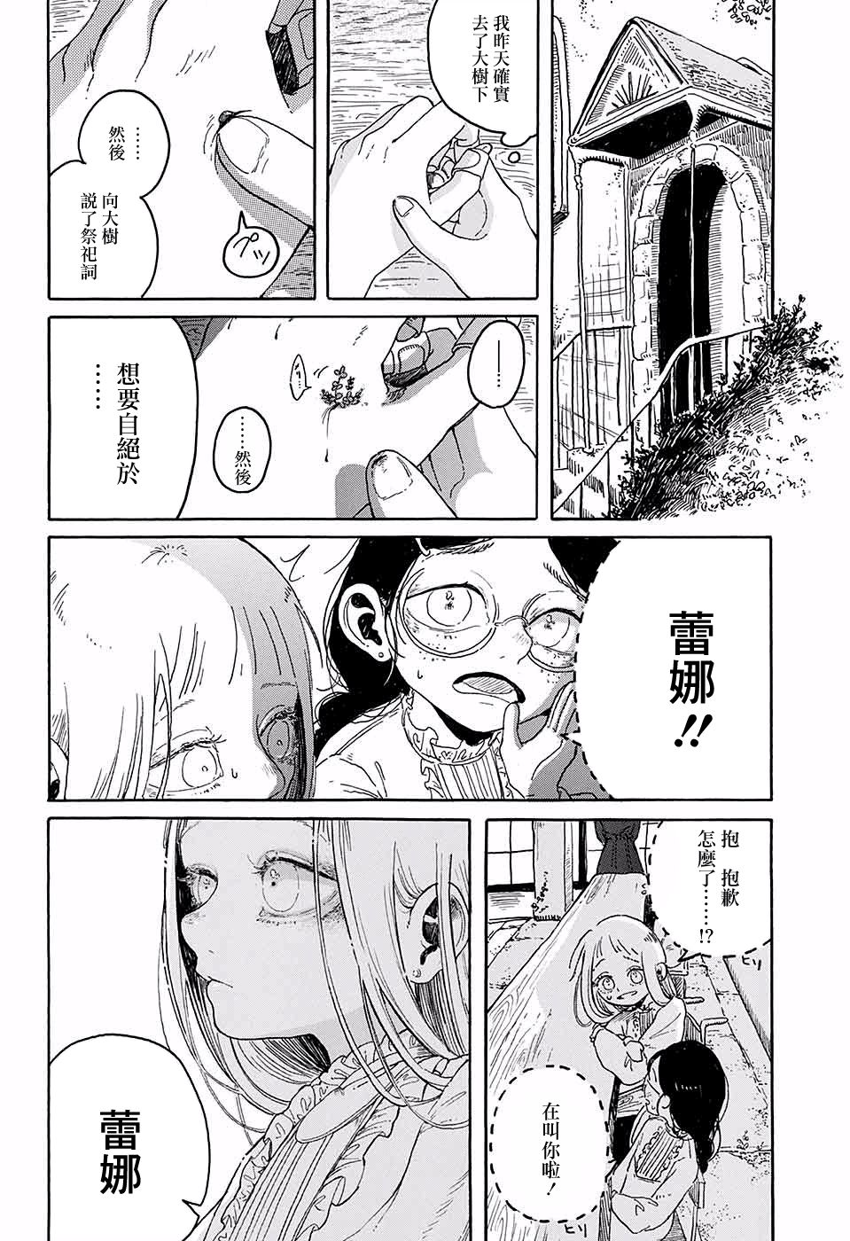 Viva La Vida韩漫全集-短篇无删减无遮挡章节图片 