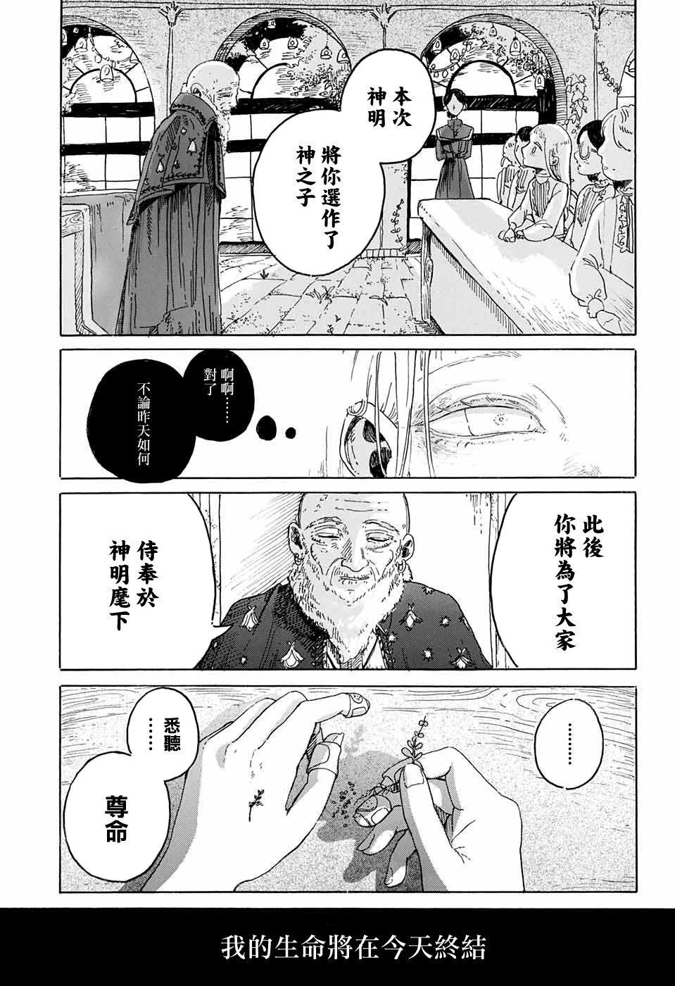 Viva La Vida韩漫全集-短篇无删减无遮挡章节图片 