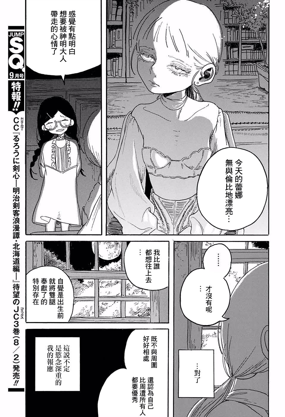 Viva La Vida韩漫全集-短篇无删减无遮挡章节图片 