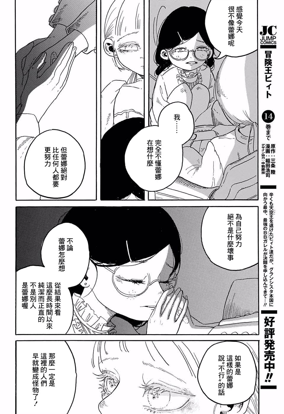 Viva La Vida韩漫全集-短篇无删减无遮挡章节图片 