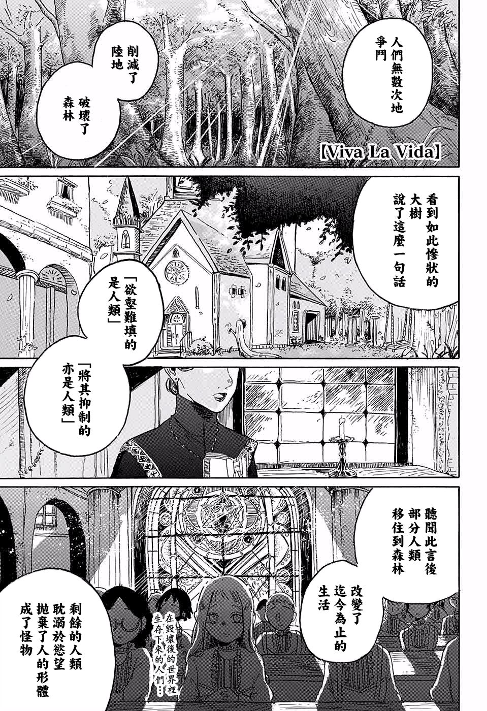Viva La Vida韩漫全集-短篇无删减无遮挡章节图片 