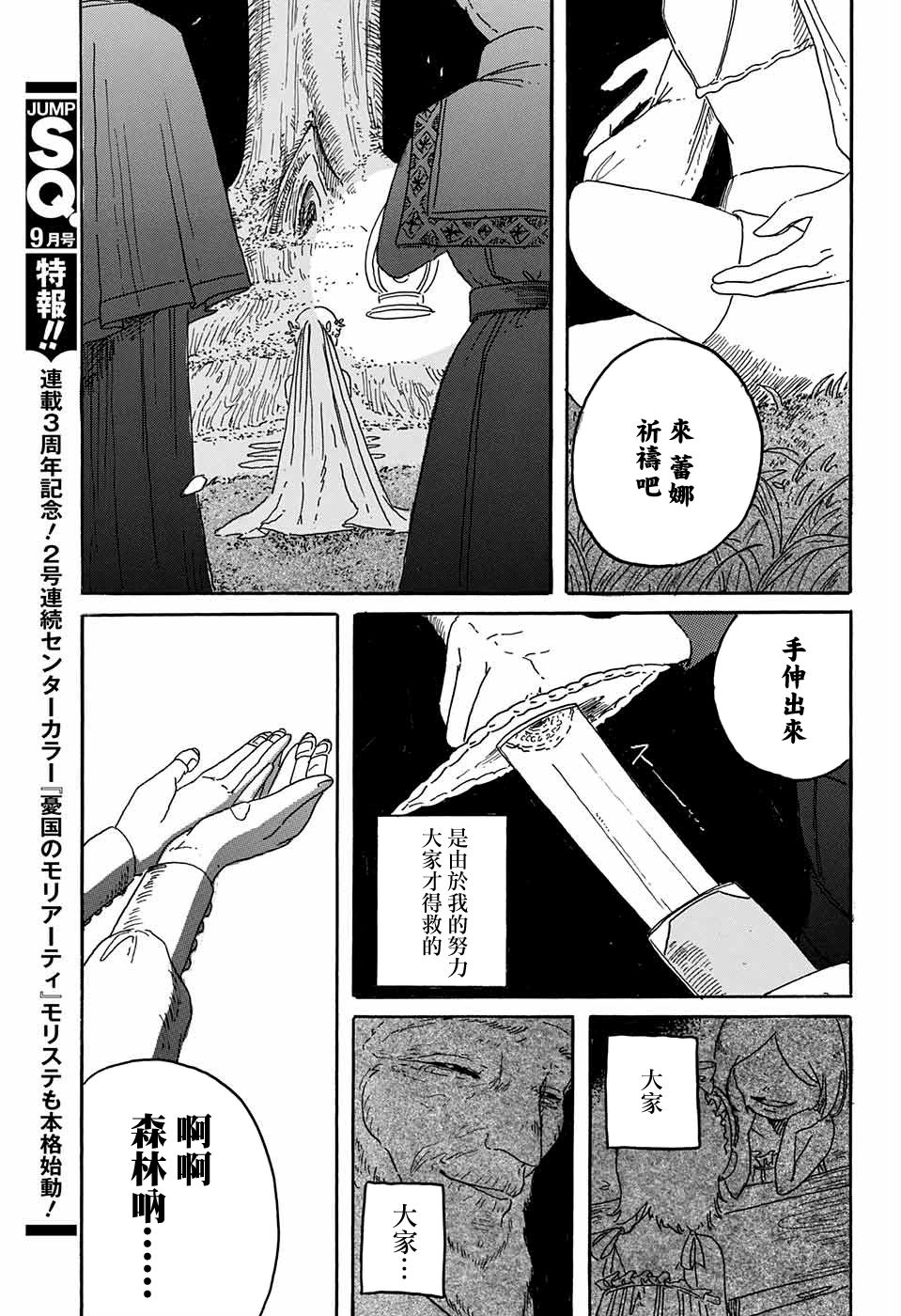 Viva La Vida韩漫全集-短篇无删减无遮挡章节图片 