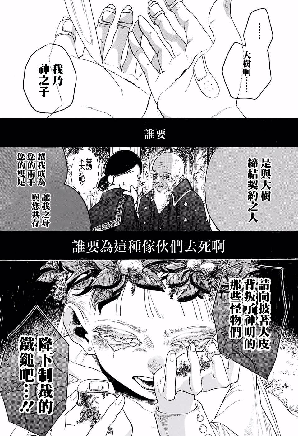 Viva La Vida韩漫全集-短篇无删减无遮挡章节图片 