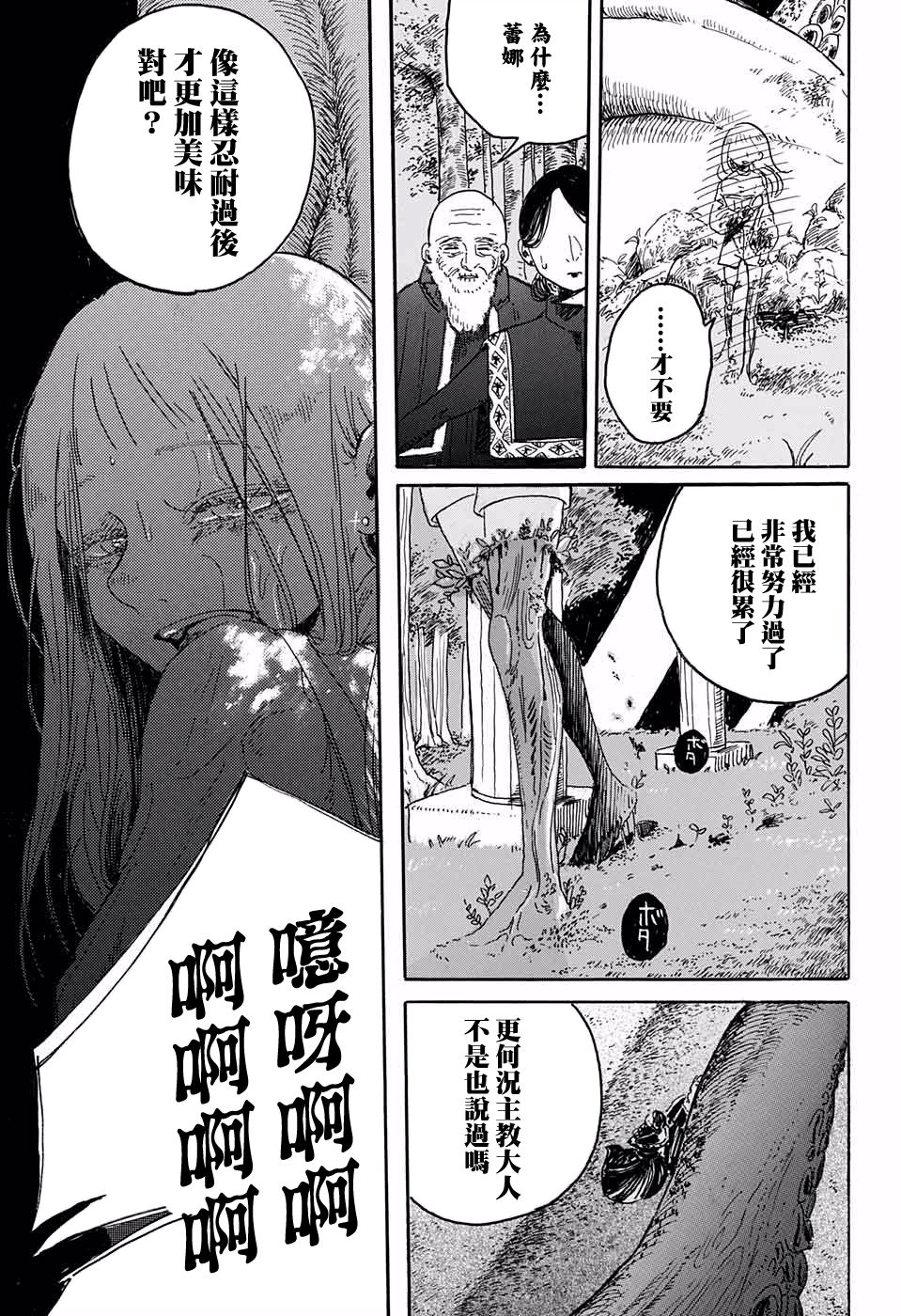 Viva La Vida韩漫全集-短篇无删减无遮挡章节图片 