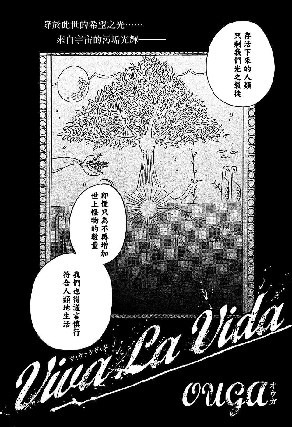 Viva La Vida韩漫全集-短篇无删减无遮挡章节图片 