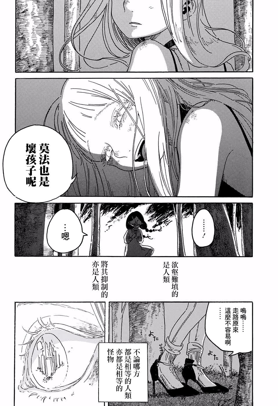 Viva La Vida韩漫全集-短篇无删减无遮挡章节图片 