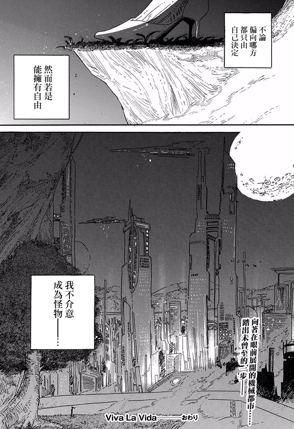 Viva La Vida韩漫全集-短篇无删减无遮挡章节图片 