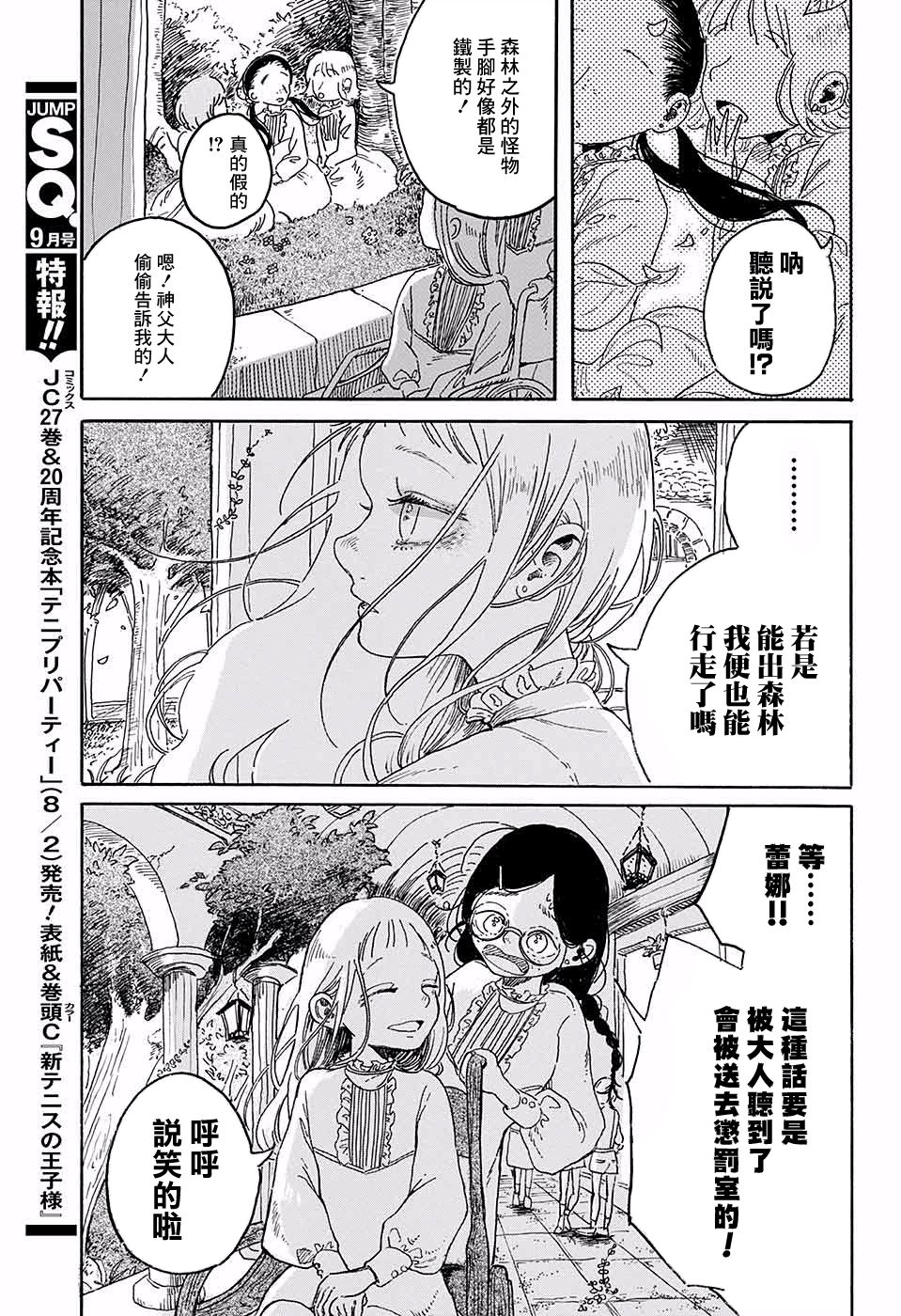 Viva La Vida韩漫全集-短篇无删减无遮挡章节图片 