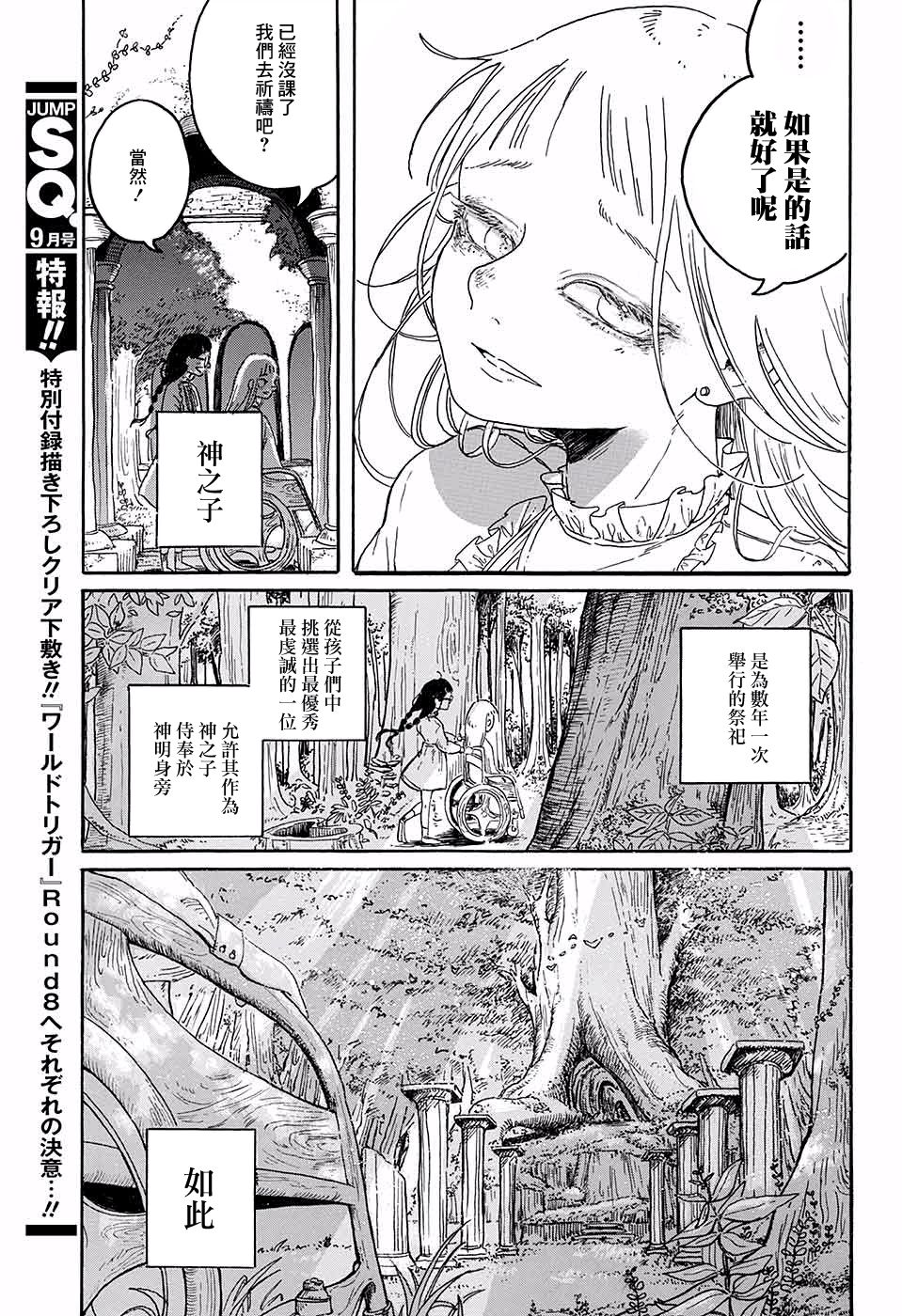 Viva La Vida韩漫全集-短篇无删减无遮挡章节图片 