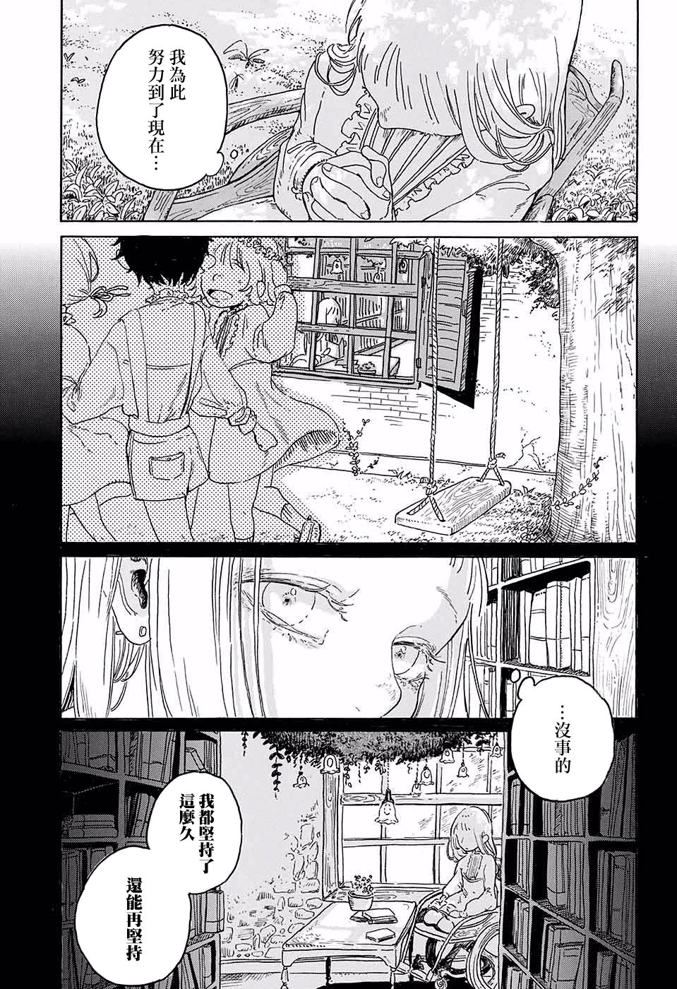 Viva La Vida韩漫全集-短篇无删减无遮挡章节图片 