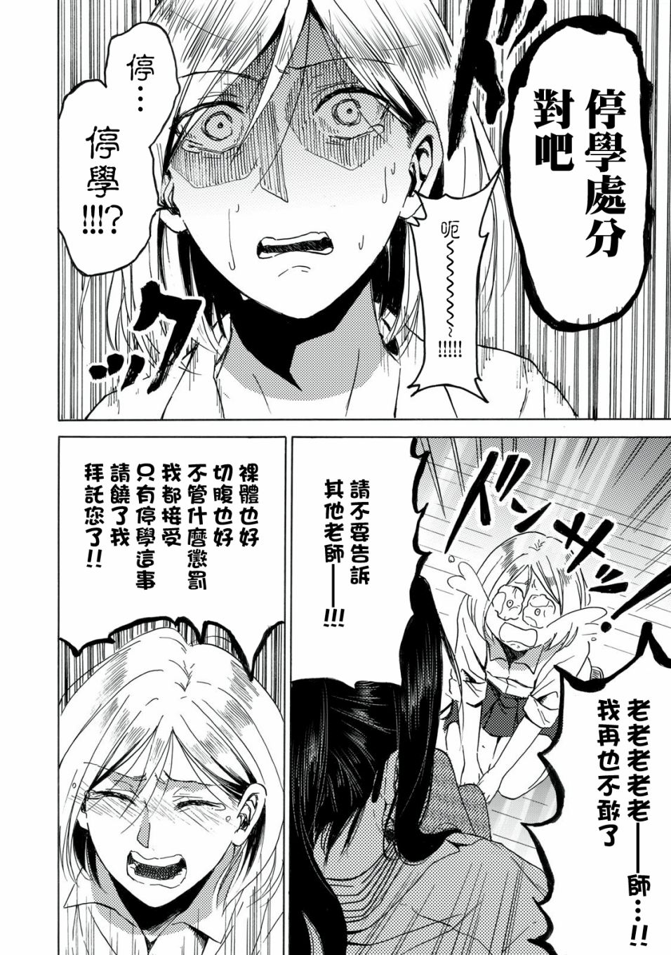 喜欢妄想酱与腹黑老师韩漫全集-短篇无删减无遮挡章节图片 