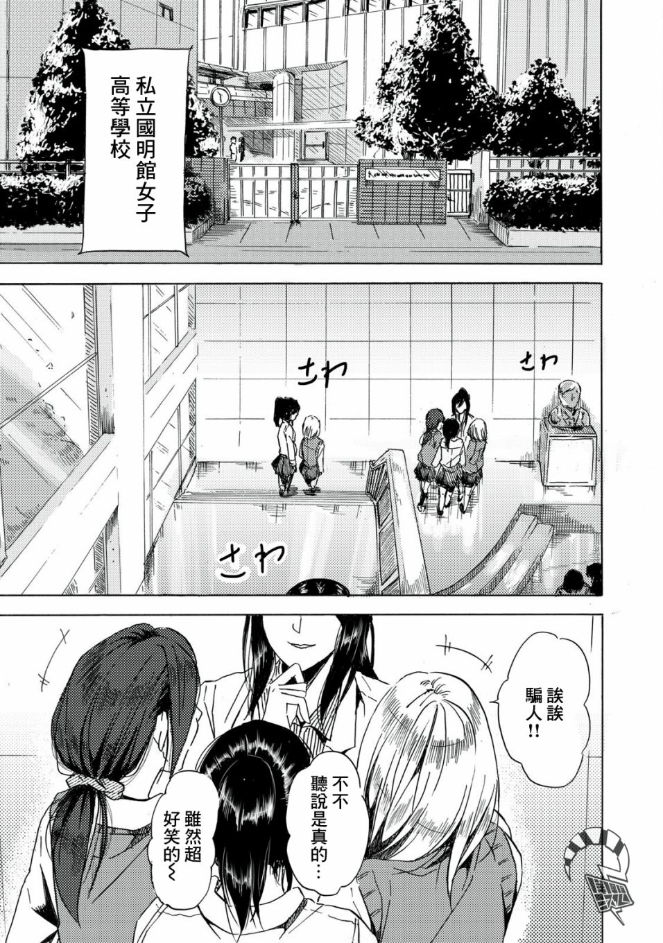 喜欢妄想酱与腹黑老师韩漫全集-短篇无删减无遮挡章节图片 
