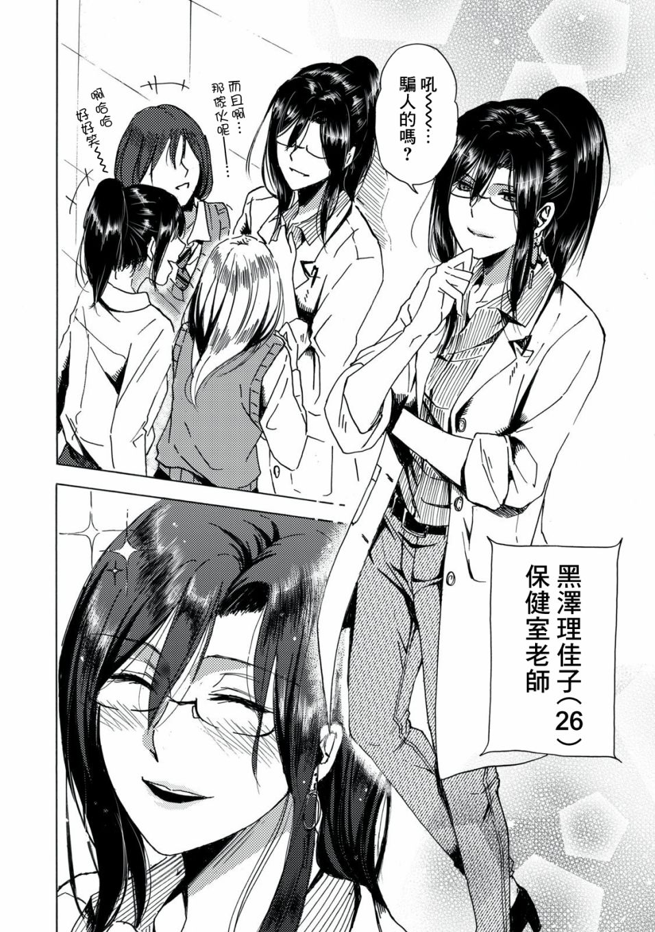 喜欢妄想酱与腹黑老师韩漫全集-短篇无删减无遮挡章节图片 