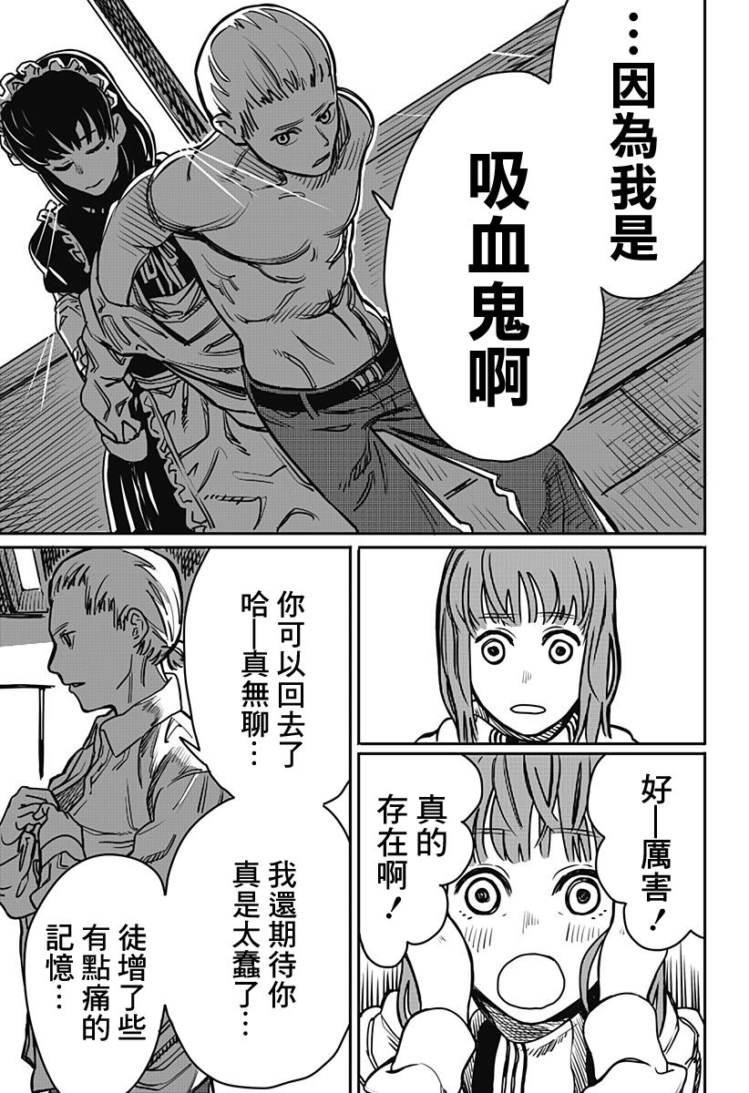 死格韩漫全集-短篇无删减无遮挡章节图片 