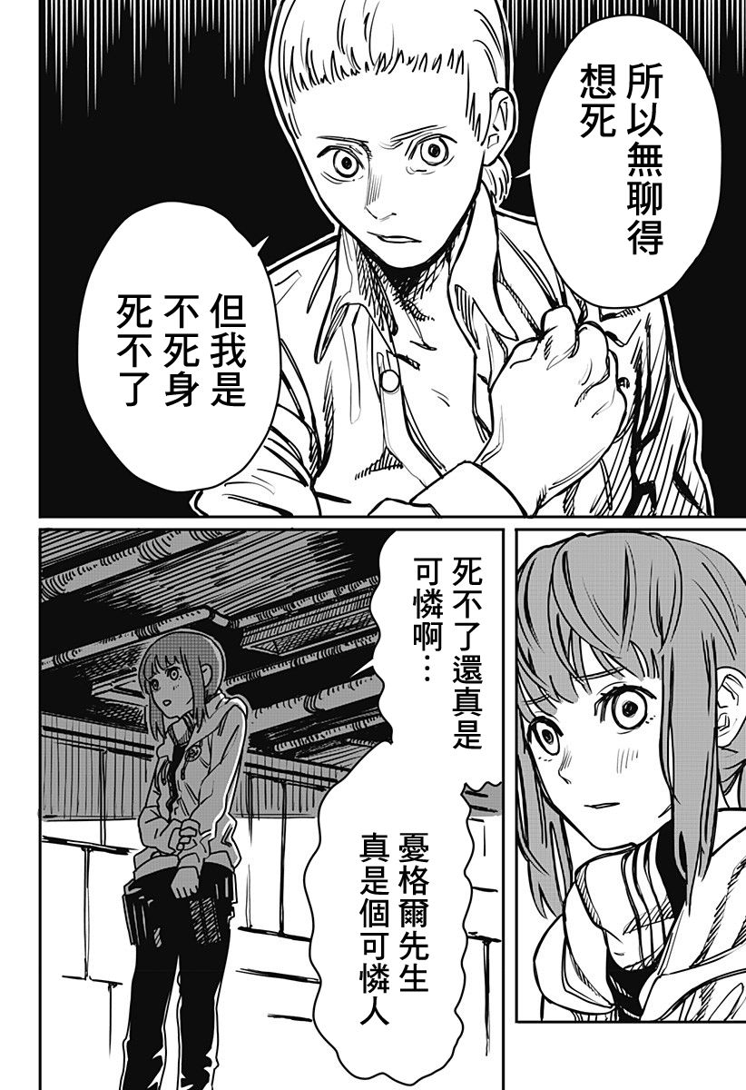 死格韩漫全集-短篇无删减无遮挡章节图片 