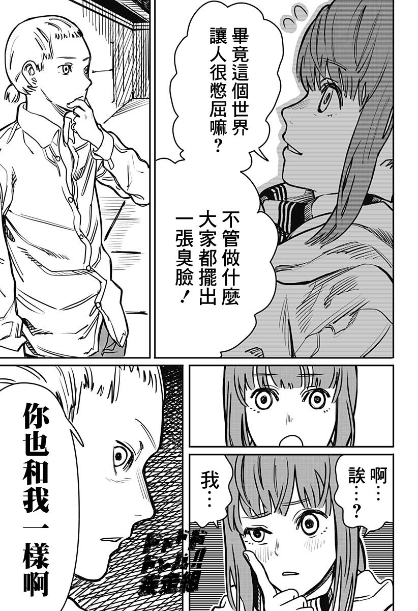 死格韩漫全集-短篇无删减无遮挡章节图片 