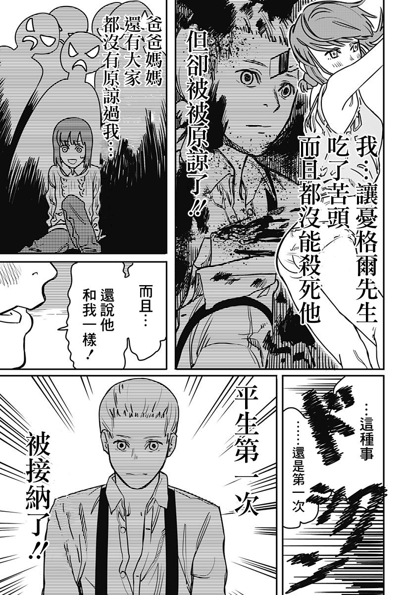 死格韩漫全集-短篇无删减无遮挡章节图片 