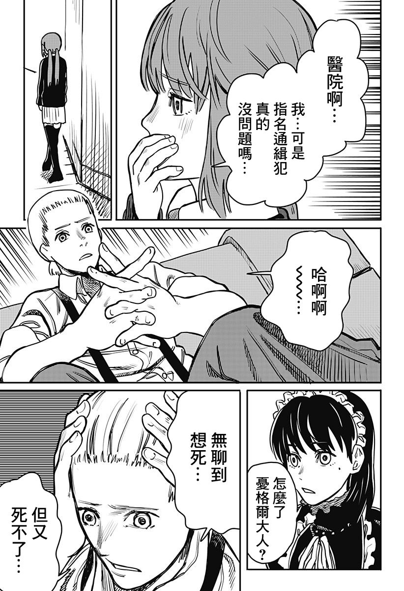 死格韩漫全集-短篇无删减无遮挡章节图片 