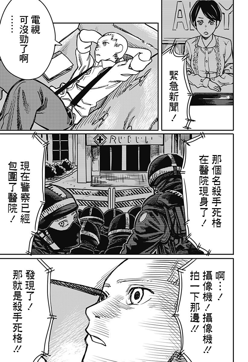 死格韩漫全集-短篇无删减无遮挡章节图片 
