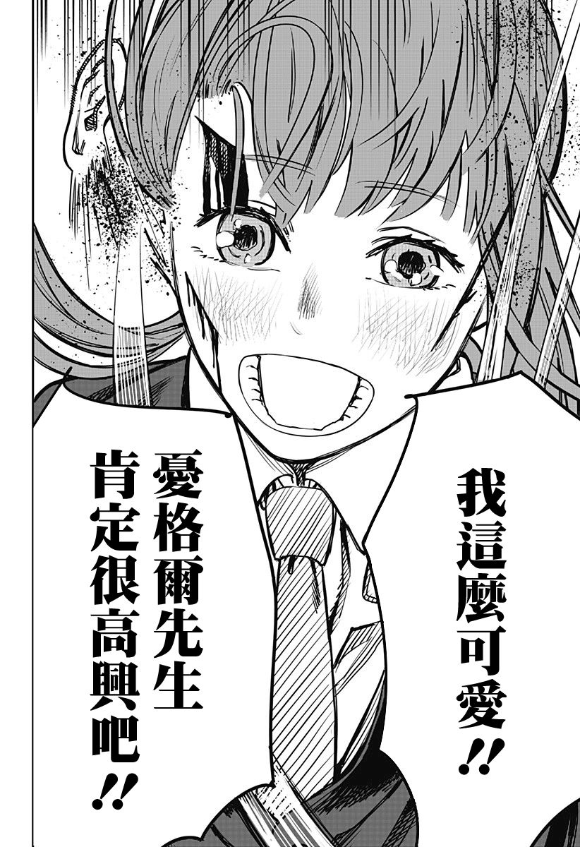 死格韩漫全集-短篇无删减无遮挡章节图片 