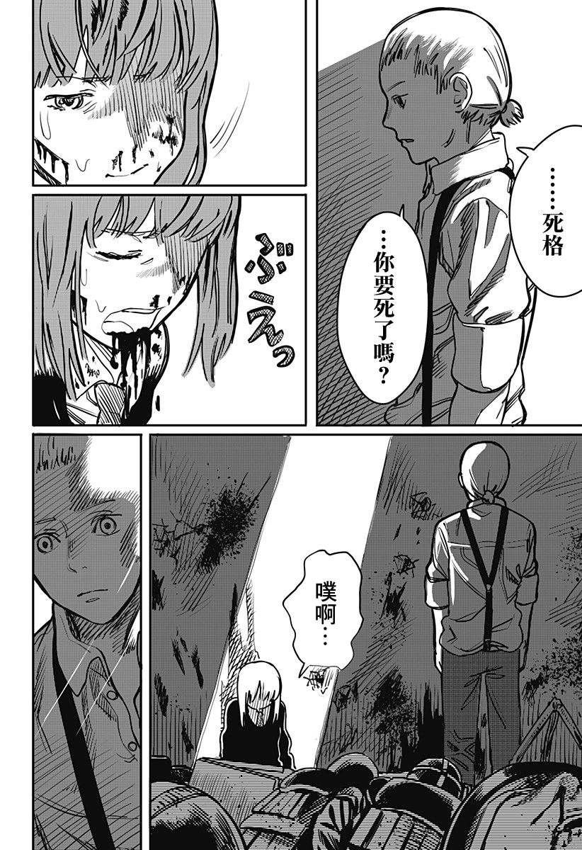 死格韩漫全集-短篇无删减无遮挡章节图片 