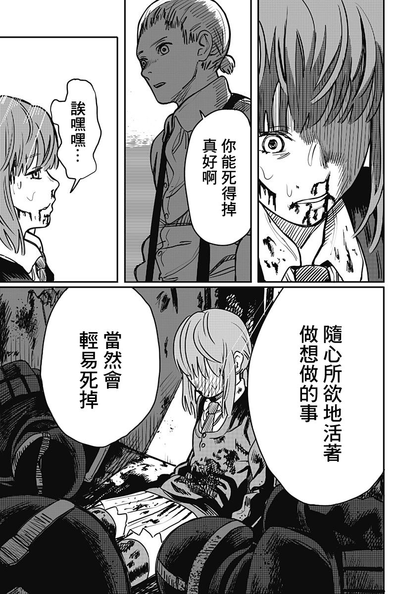 死格韩漫全集-短篇无删减无遮挡章节图片 
