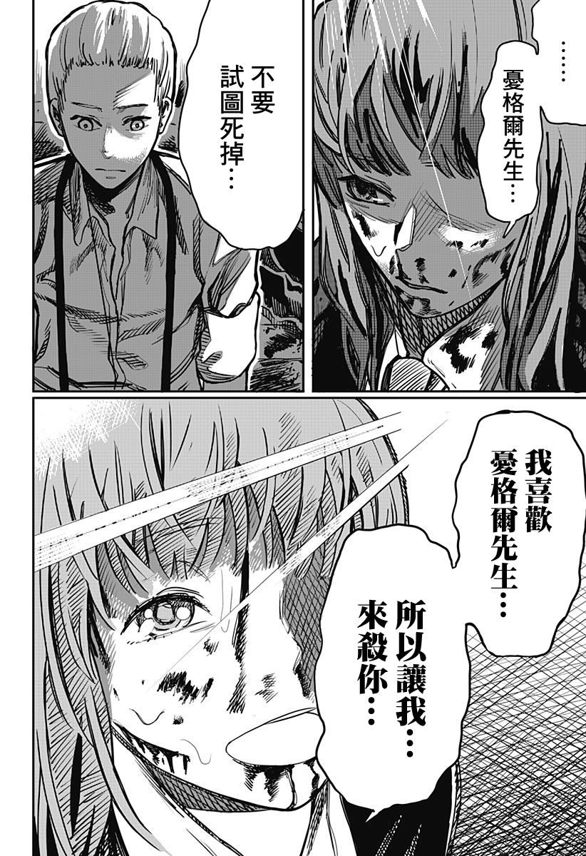 死格韩漫全集-短篇无删减无遮挡章节图片 