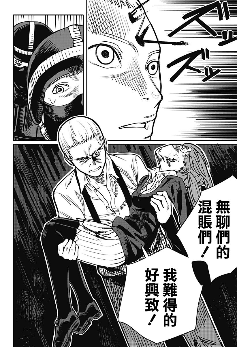 死格韩漫全集-短篇无删减无遮挡章节图片 