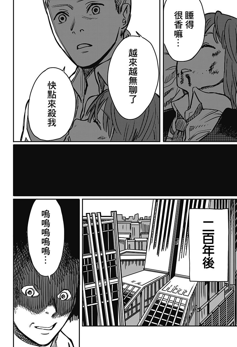 死格韩漫全集-短篇无删减无遮挡章节图片 