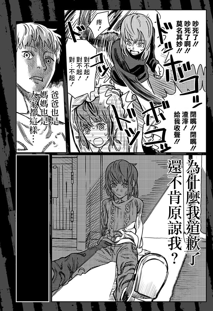 死格韩漫全集-短篇无删减无遮挡章节图片 