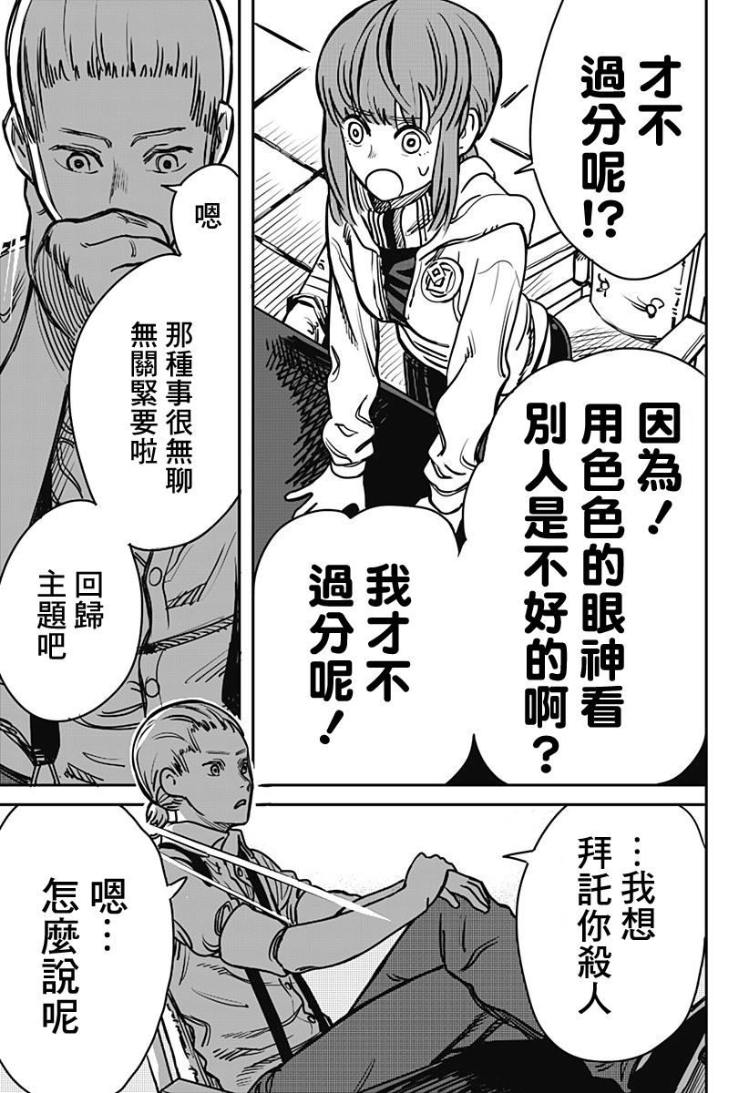 死格韩漫全集-短篇无删减无遮挡章节图片 
