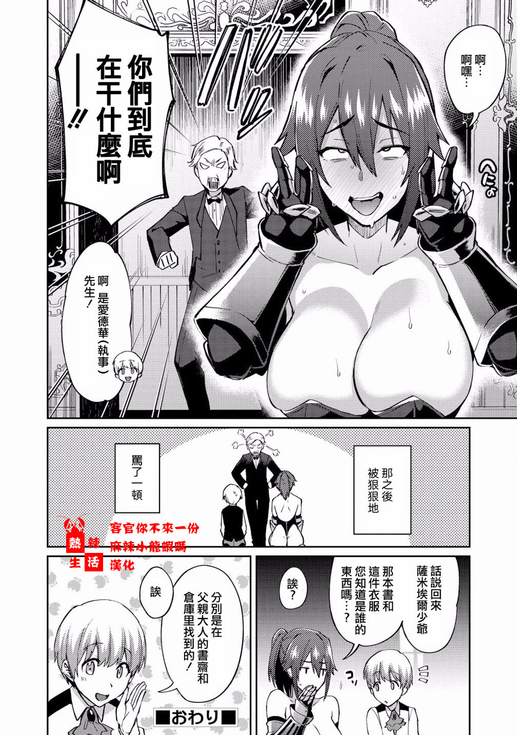 女骑士是可以做到的说！韩漫全集-短篇无删减无遮挡章节图片 