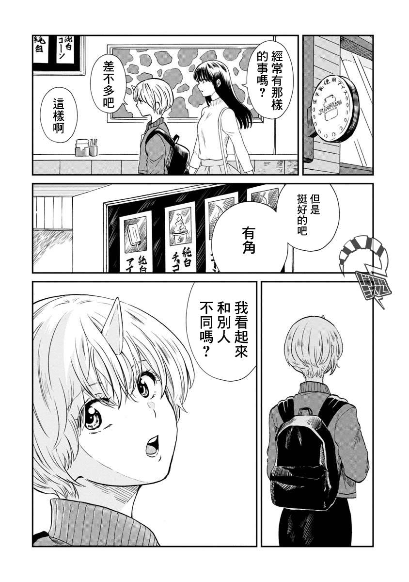 你的身边韩漫全集-短篇无删减无遮挡章节图片 