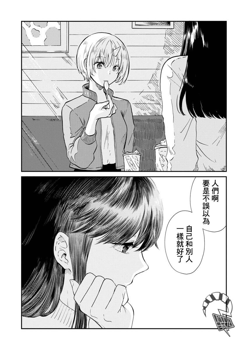 你的身边韩漫全集-短篇无删减无遮挡章节图片 