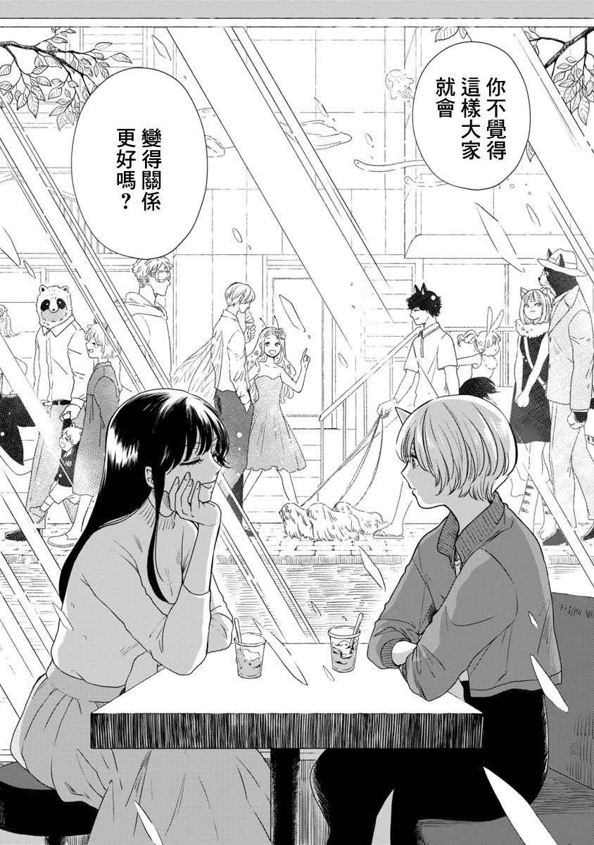 你的身边韩漫全集-短篇无删减无遮挡章节图片 