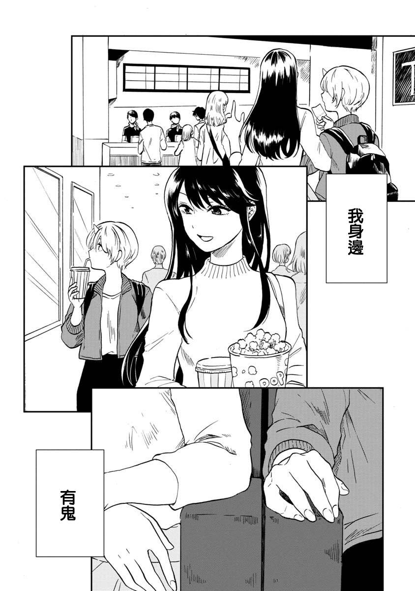 你的身边韩漫全集-短篇无删减无遮挡章节图片 