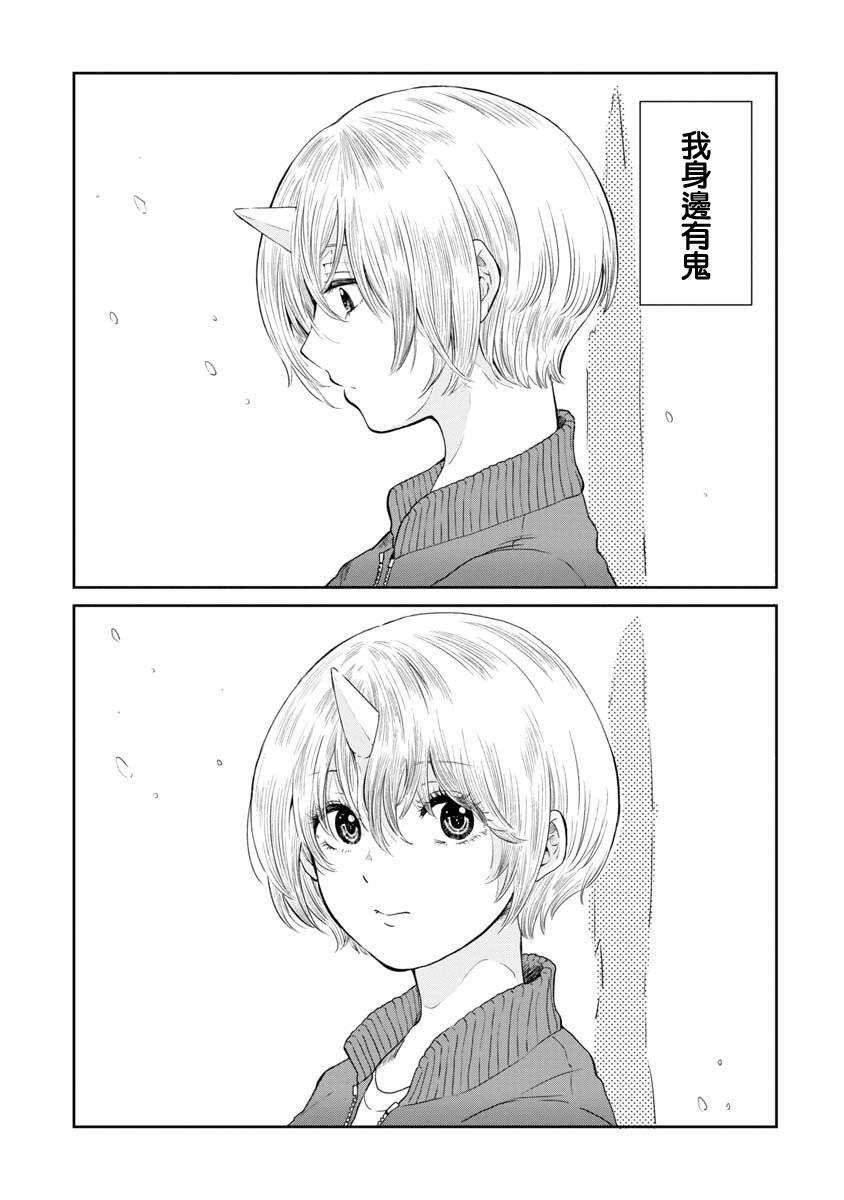 你的身边韩漫全集-短篇无删减无遮挡章节图片 