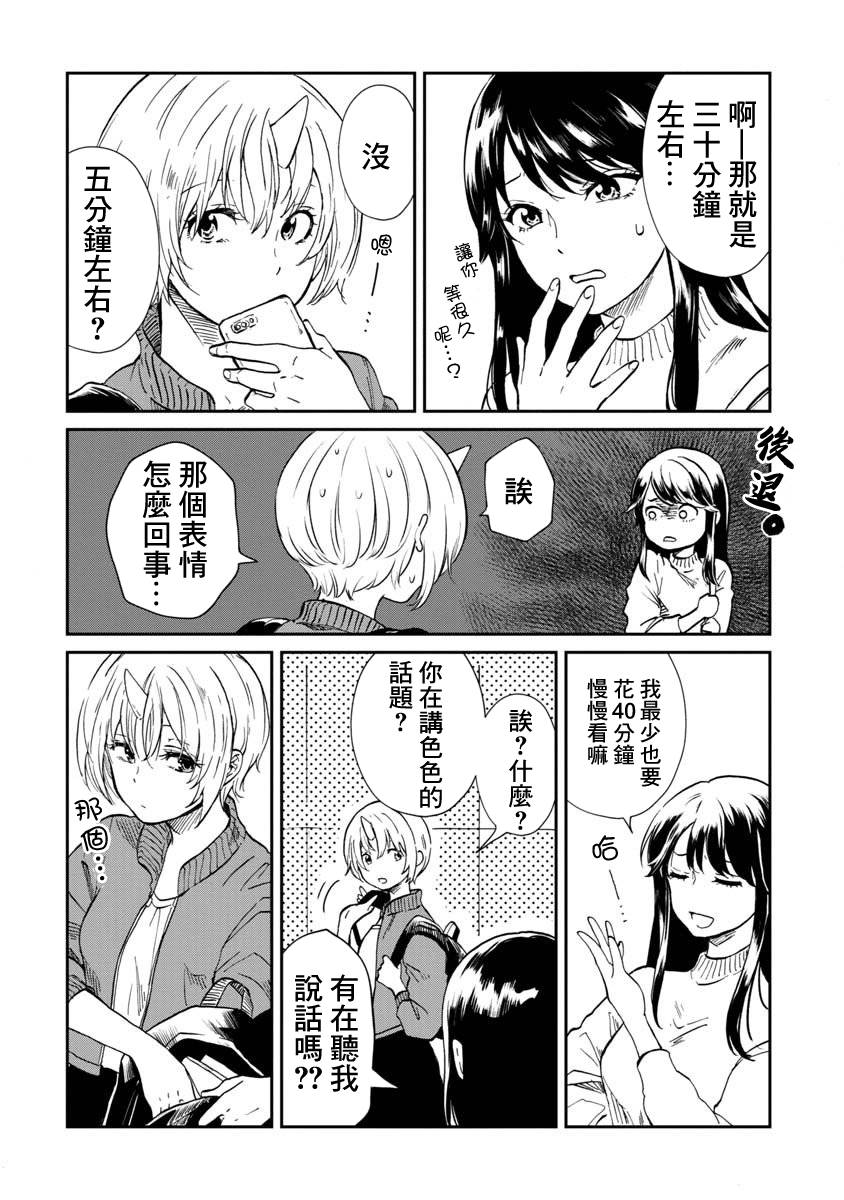 你的身边韩漫全集-短篇无删减无遮挡章节图片 