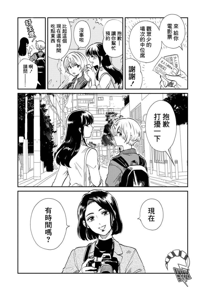 你的身边韩漫全集-短篇无删减无遮挡章节图片 