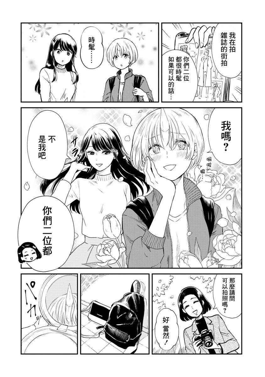 你的身边韩漫全集-短篇无删减无遮挡章节图片 