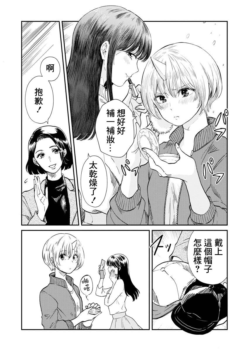 你的身边韩漫全集-短篇无删减无遮挡章节图片 