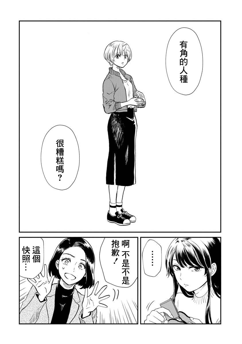 你的身边韩漫全集-短篇无删减无遮挡章节图片 