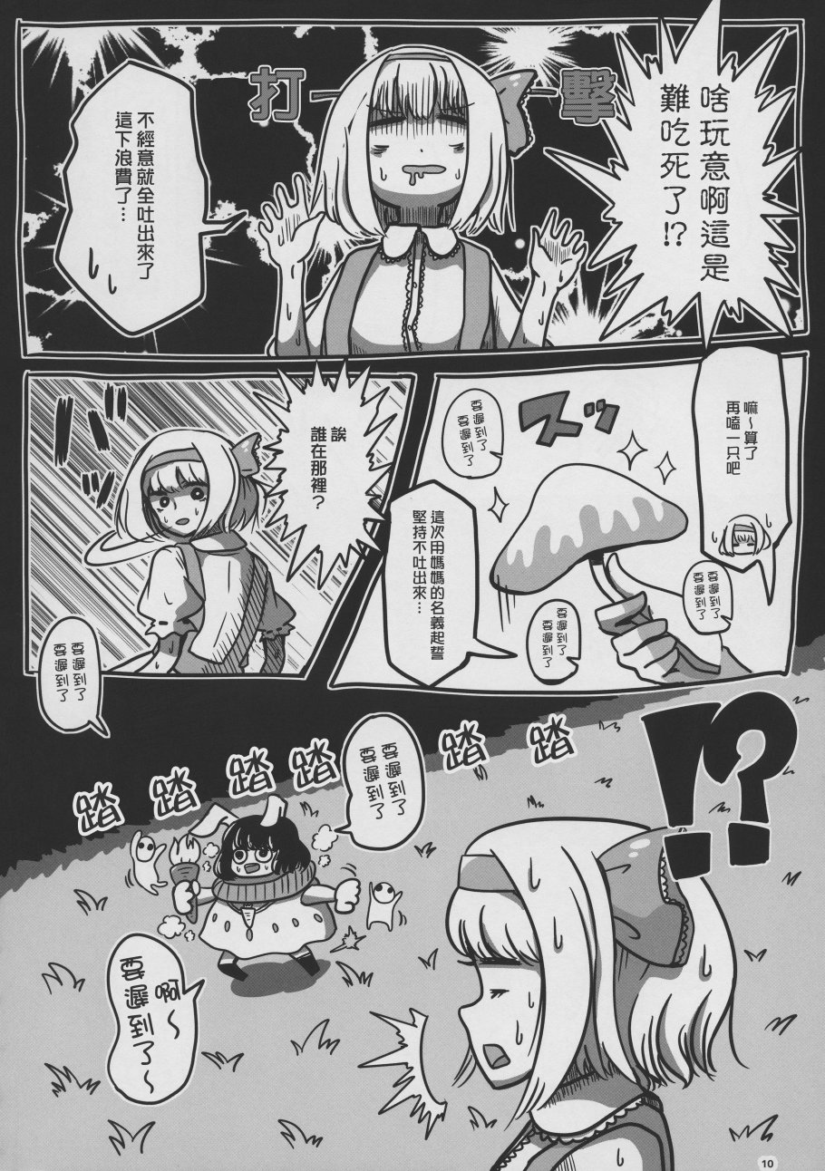 不思议之国的爱丽丝韩漫全集-短篇无删减无遮挡章节图片 