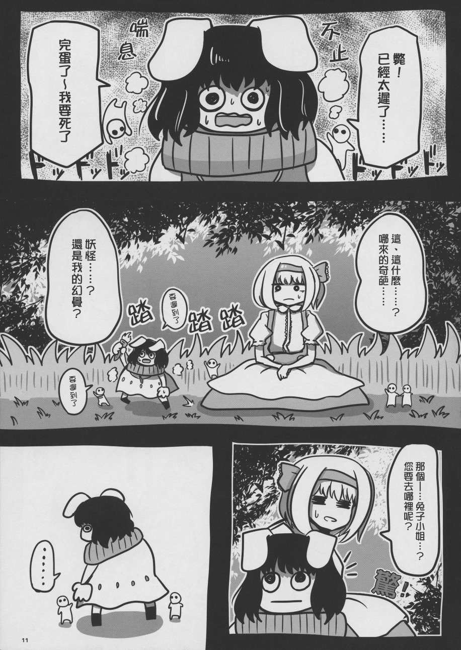 不思议之国的爱丽丝韩漫全集-短篇无删减无遮挡章节图片 