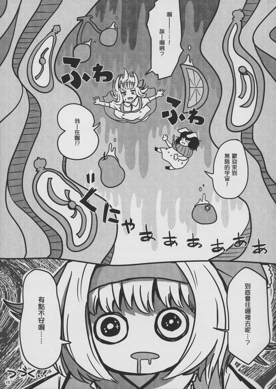 不思议之国的爱丽丝韩漫全集-短篇无删减无遮挡章节图片 