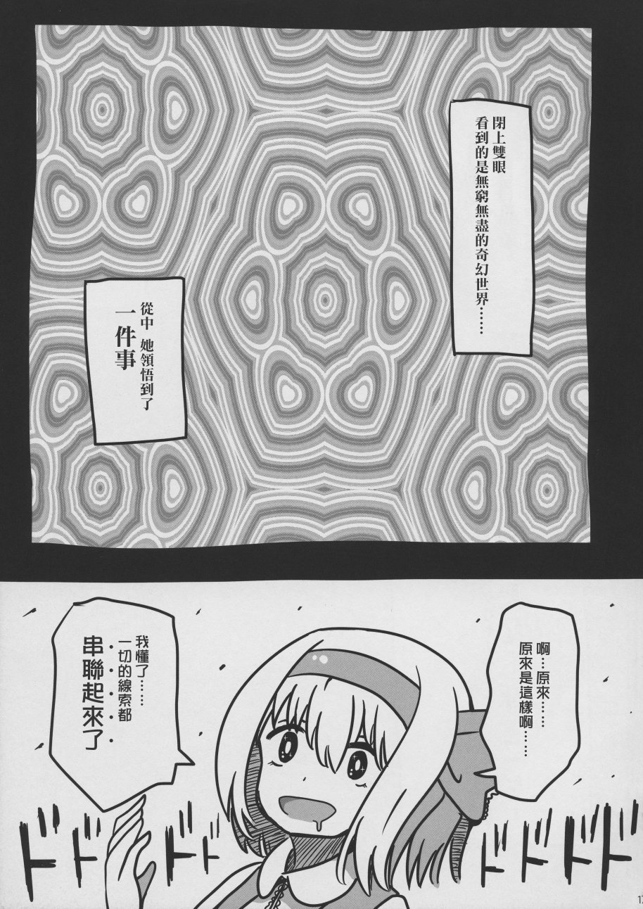 不思议之国的爱丽丝韩漫全集-短篇无删减无遮挡章节图片 