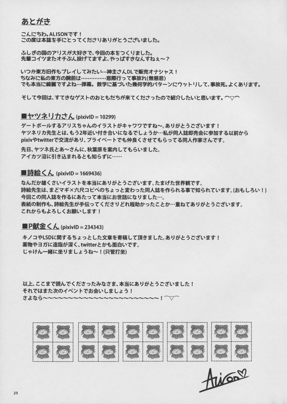不思议之国的爱丽丝韩漫全集-短篇无删减无遮挡章节图片 