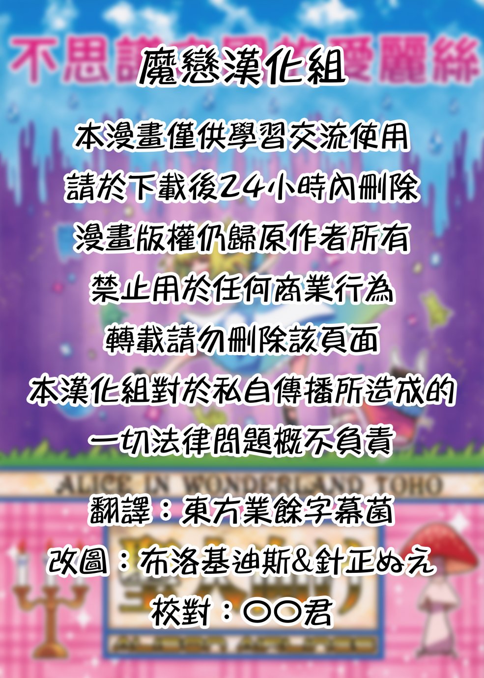 不思议之国的爱丽丝韩漫全集-短篇无删减无遮挡章节图片 