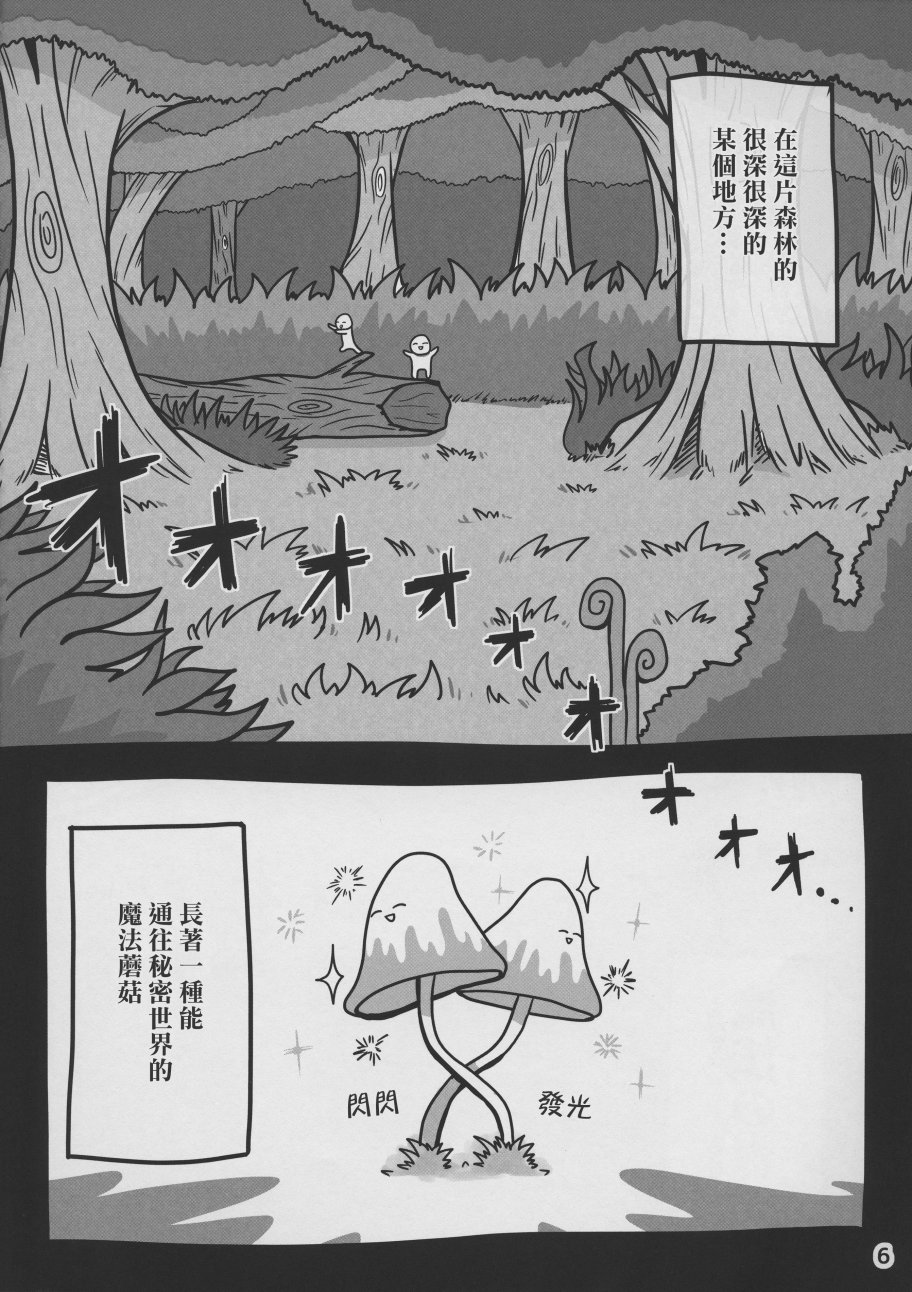 不思议之国的爱丽丝韩漫全集-短篇无删减无遮挡章节图片 